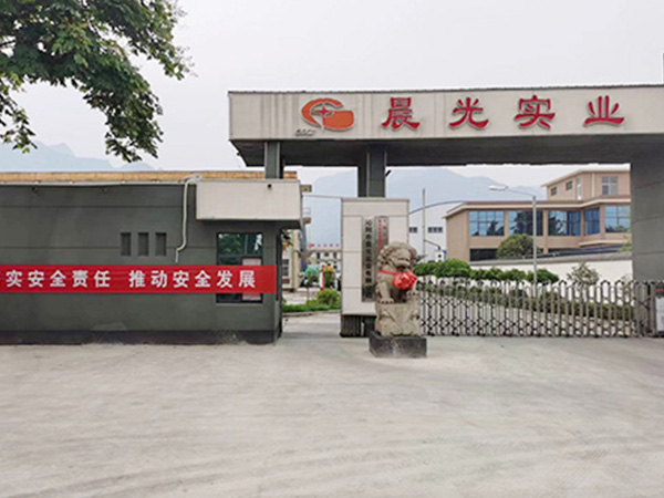 關于發(fā)布總體及年度安全生產(chǎn)目標的通知